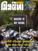 Chitralekha Gujarati - April 11, 2022 April 11, 2022